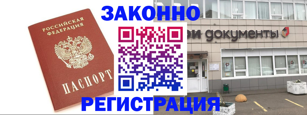 прописка поиск в Великих Луках