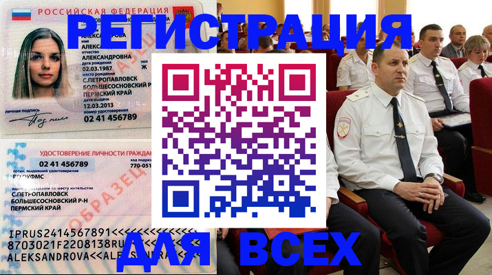 прописка гарантия в Великих Луках