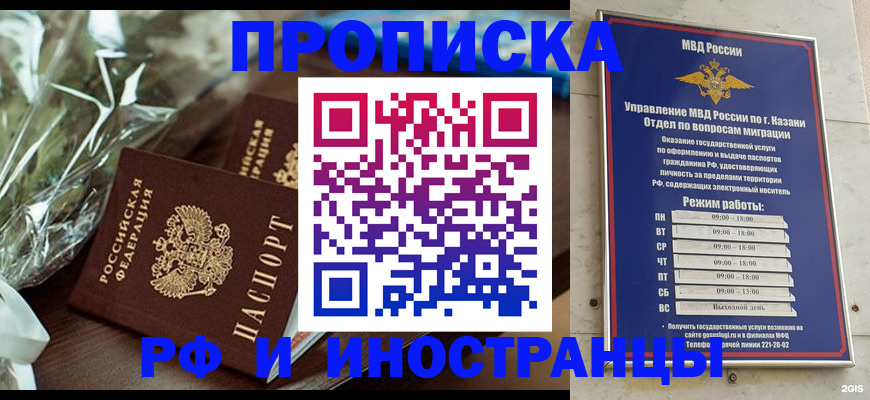прописка для кредита в Великих Луках