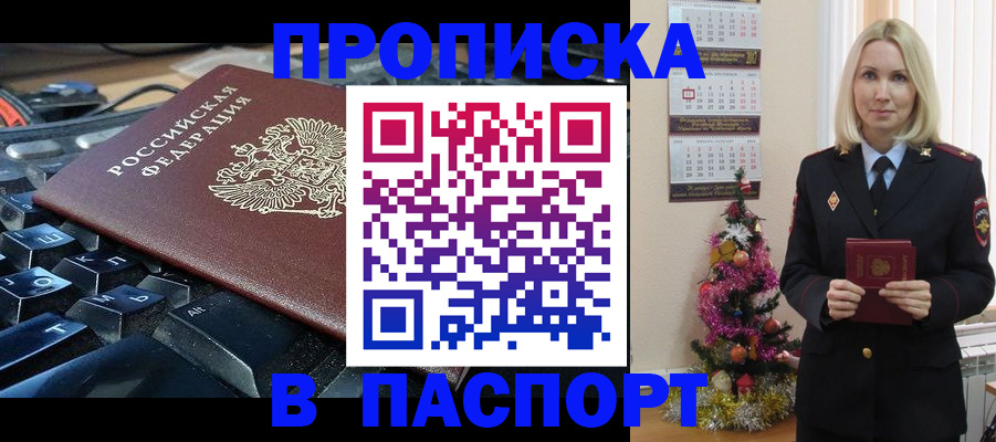 миграционный учет в Великих Луках