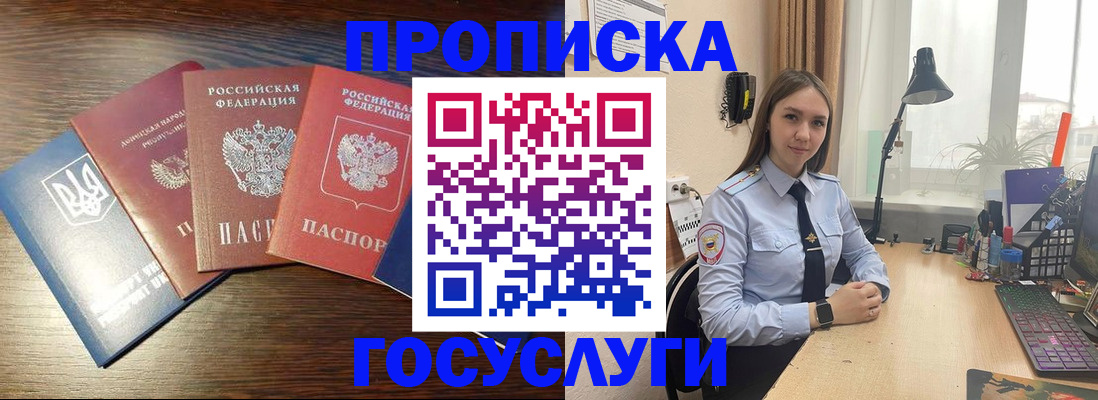 временная регистрация законно в Великих Луках