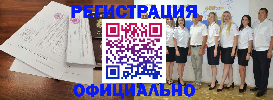 купить прописку в Великих Луках