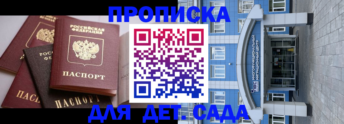 прописка гарантия в Великих Луках