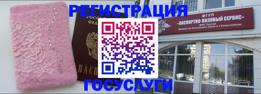 временная регистрация поиск в Великих Луках