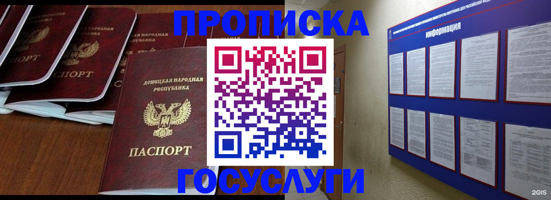 временная регистрация гарантия в Великих Луках